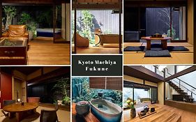 Kyoto Machiya Fukune